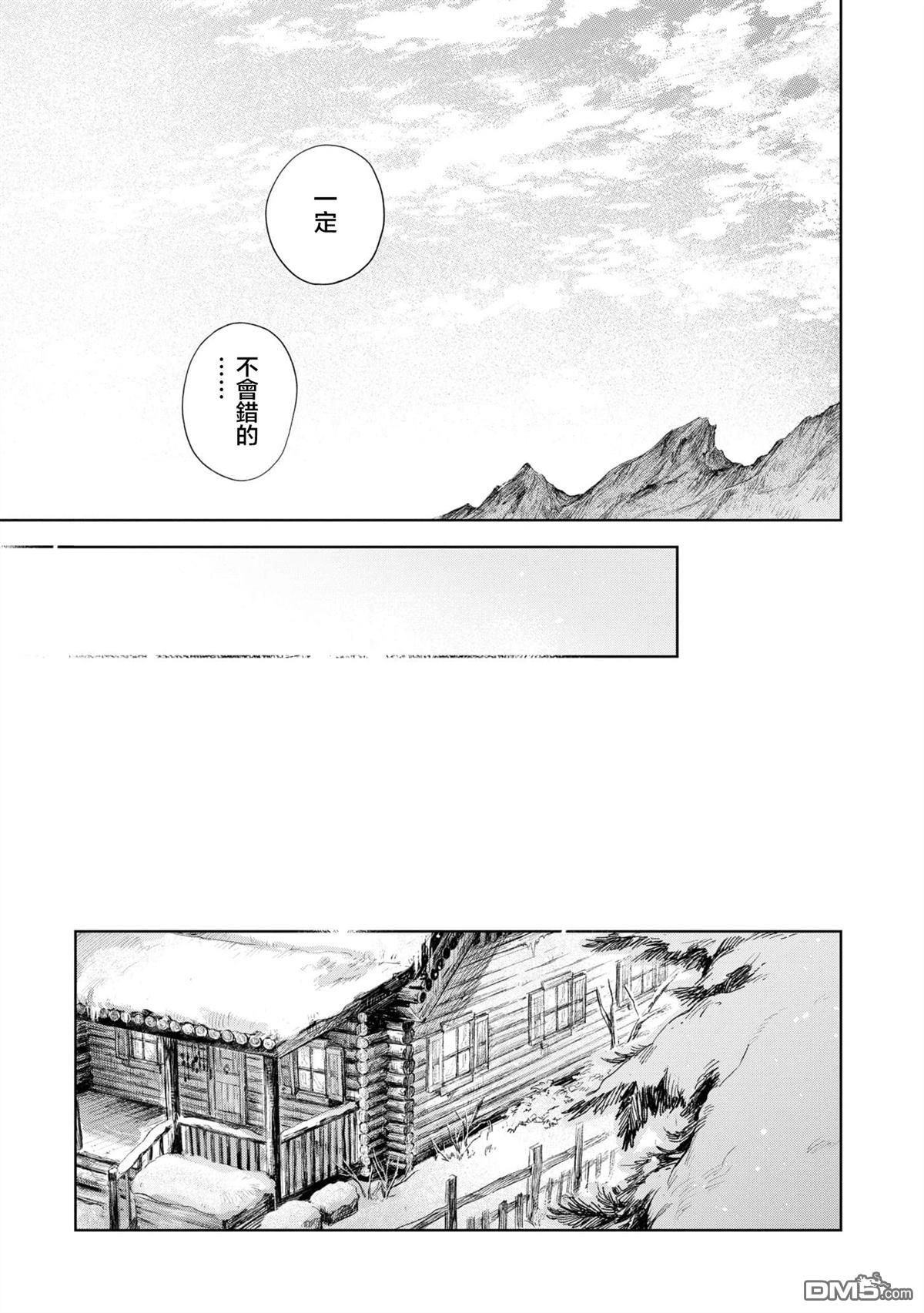 伊古那的新娘 第6话 第21页