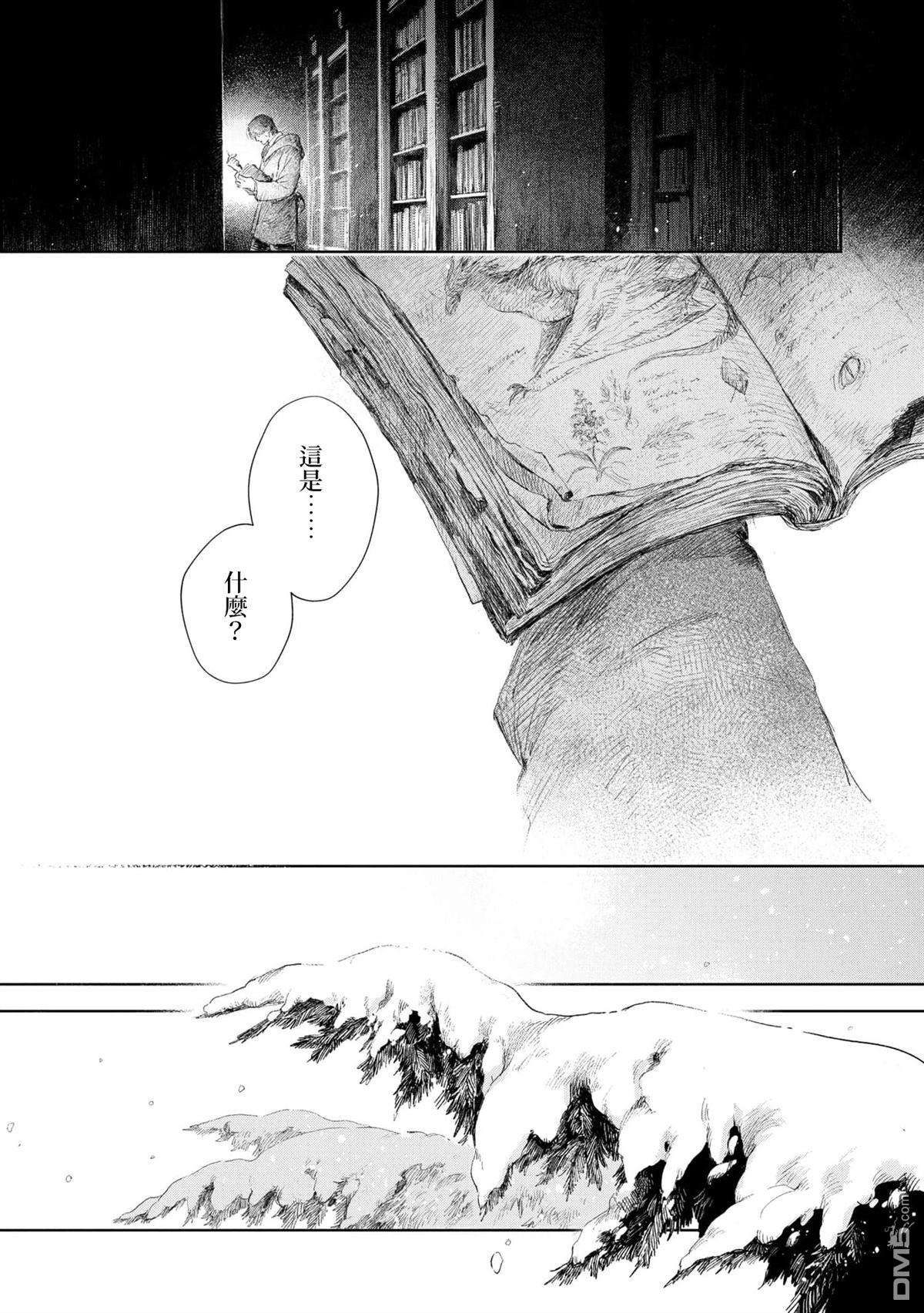 伊古那的新娘 第6话 第25页
