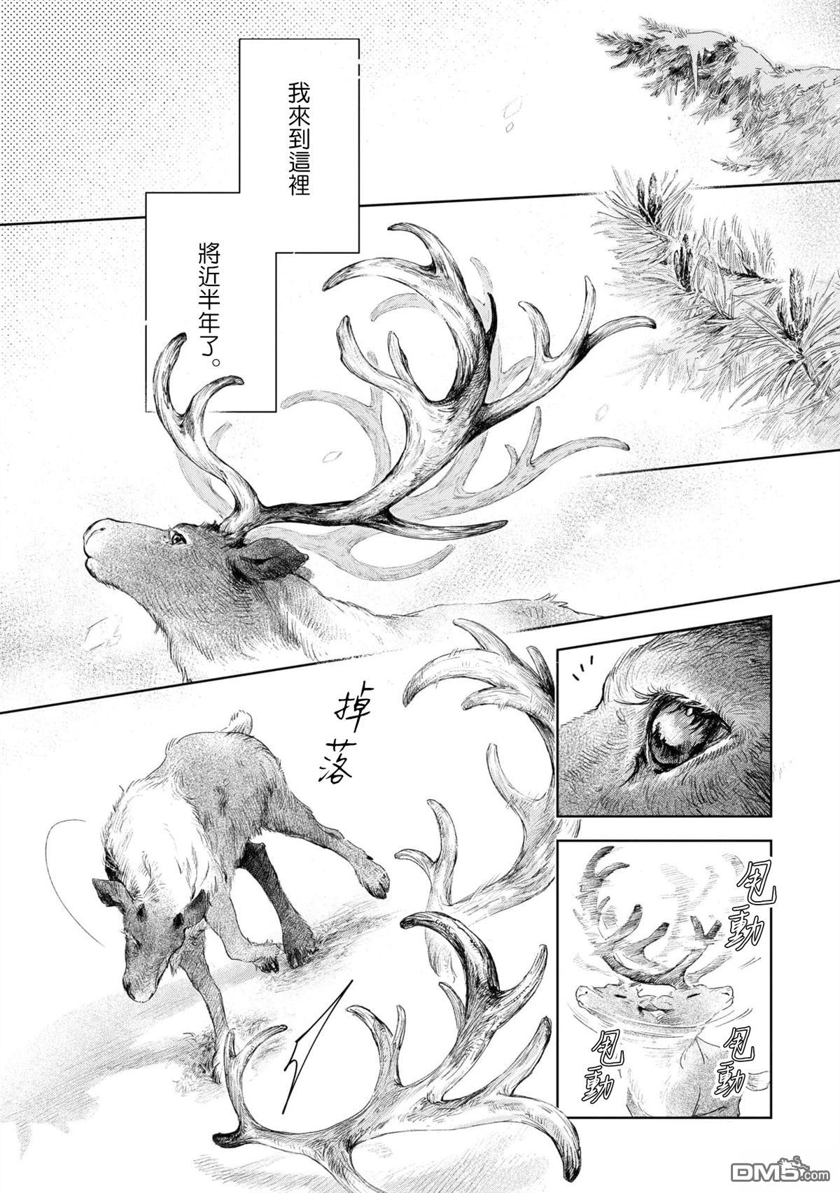 伊古那的新娘 第6话 第26页