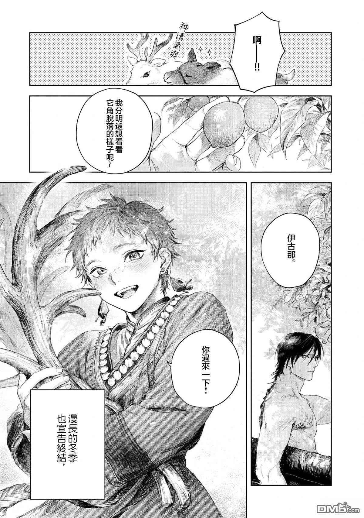 伊古那的新娘 第6话 第27页