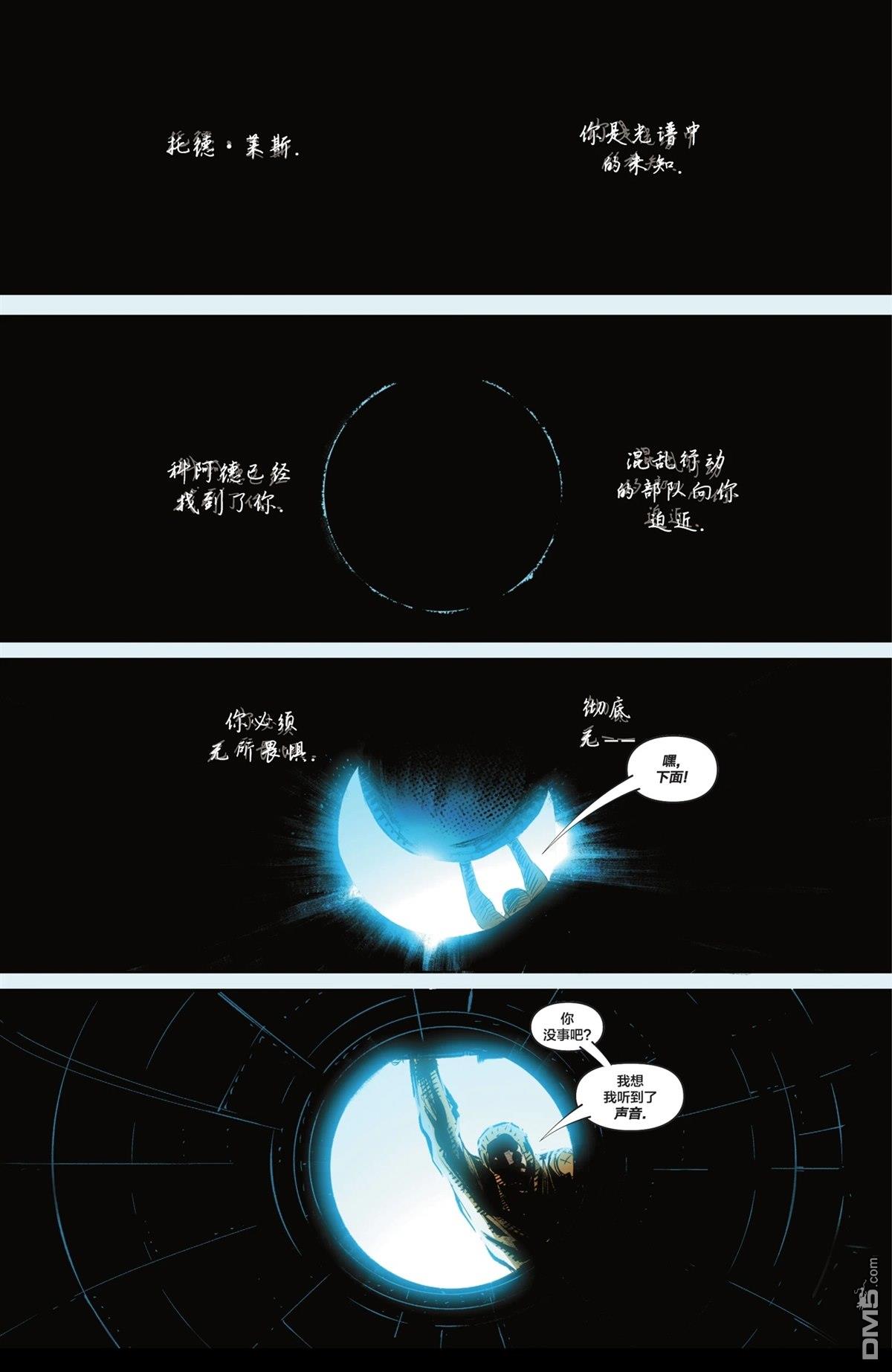 绝对绿灯侠 第10话 第2页