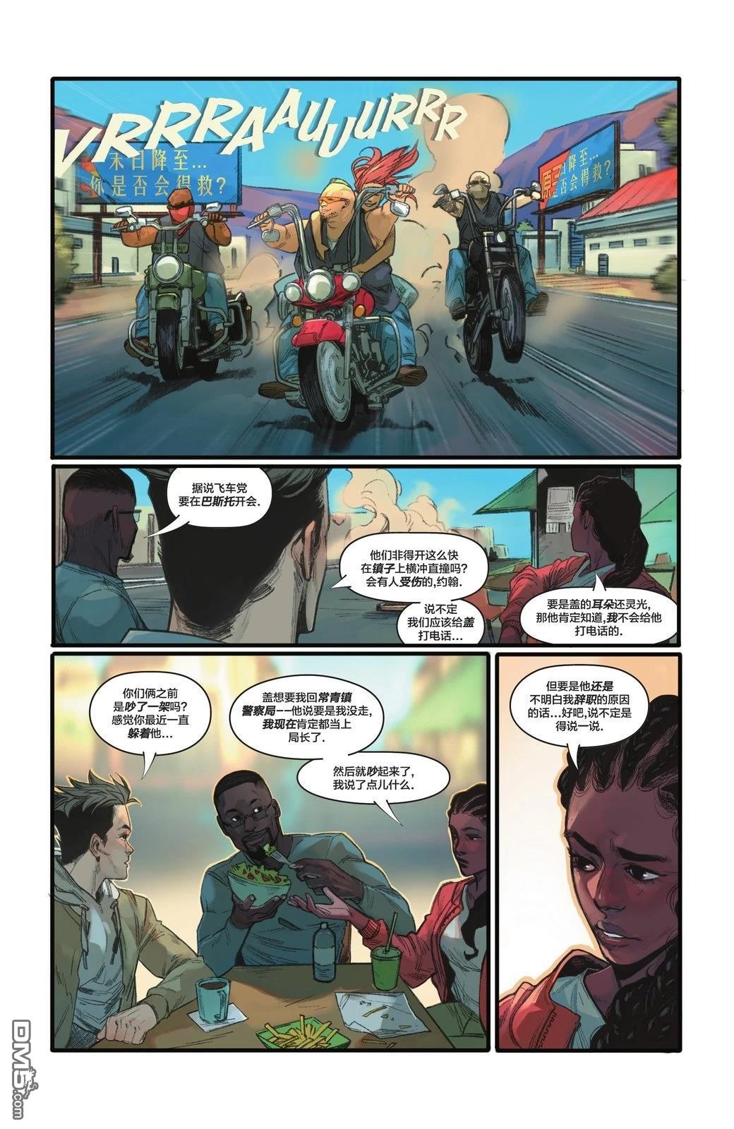 绝对绿灯侠 第1话 第14页