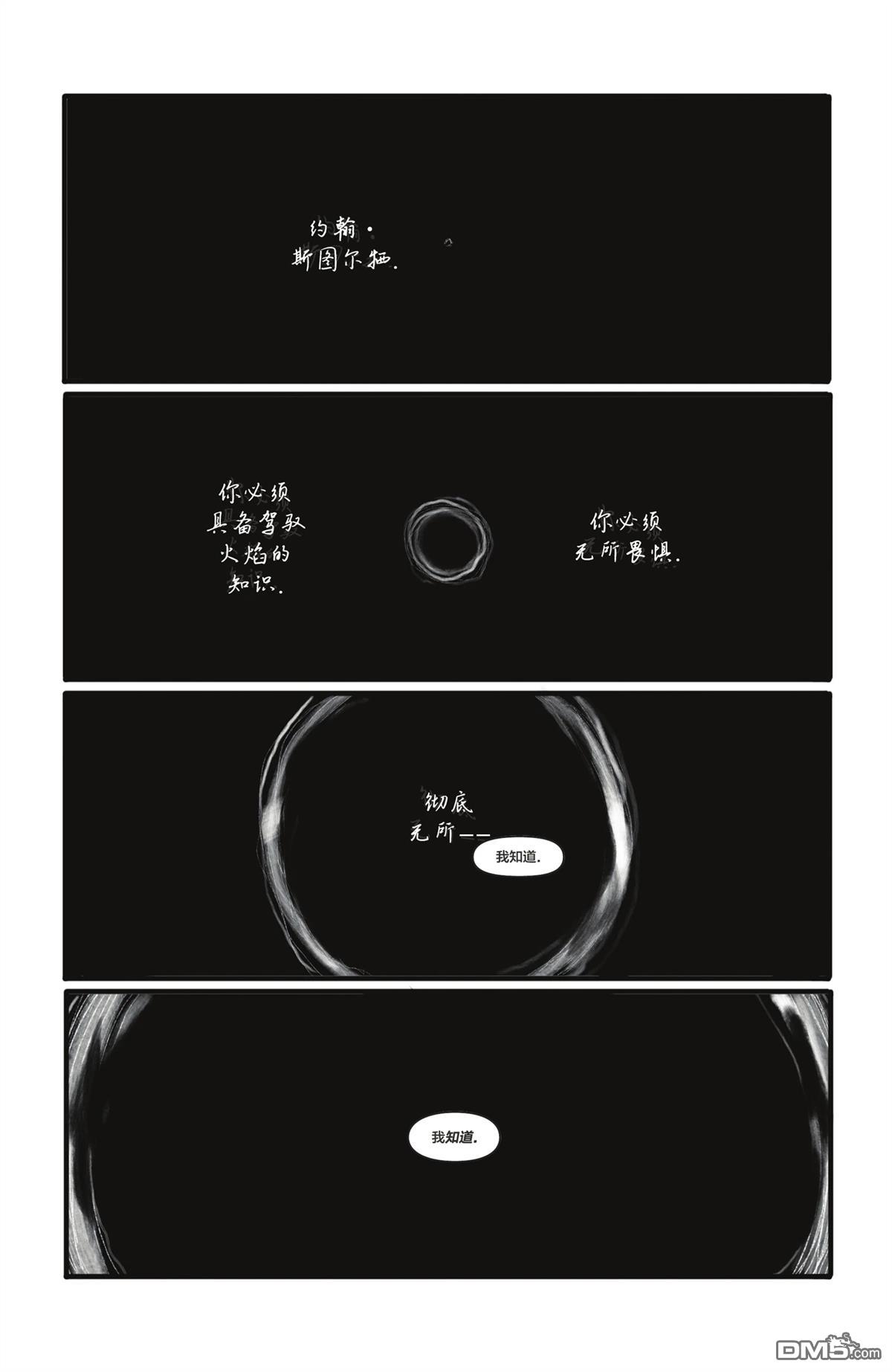 绝对绿灯侠 第3话 第2页