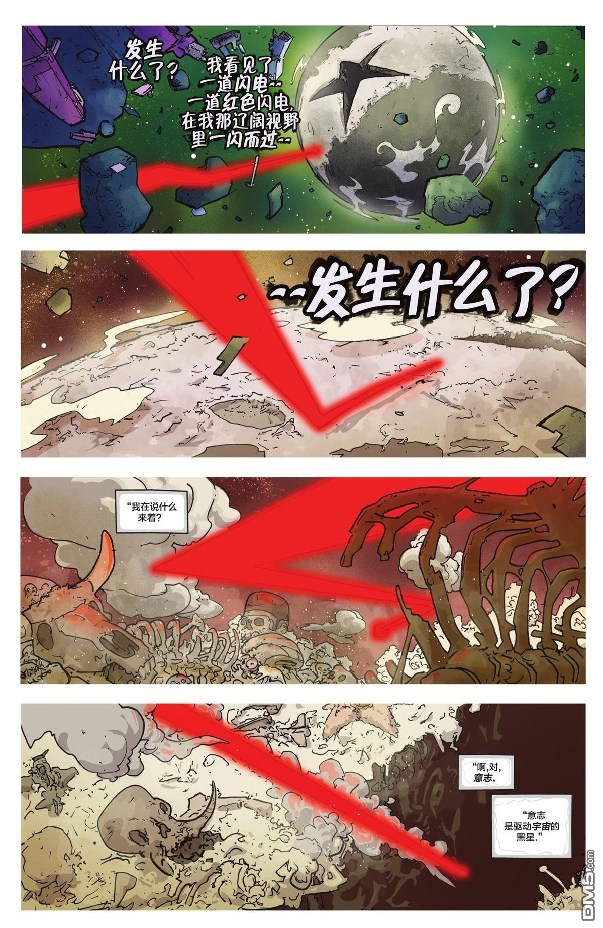 绝对绿灯侠 第7话 第18页
