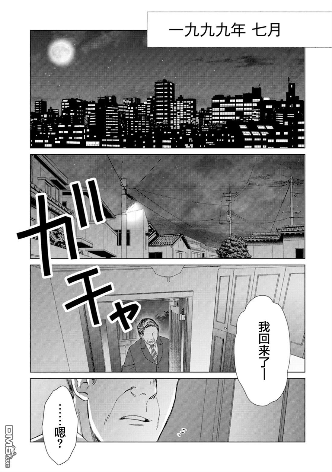 我这种路人男当上冒险者也能变现充吗 第1话 第5页