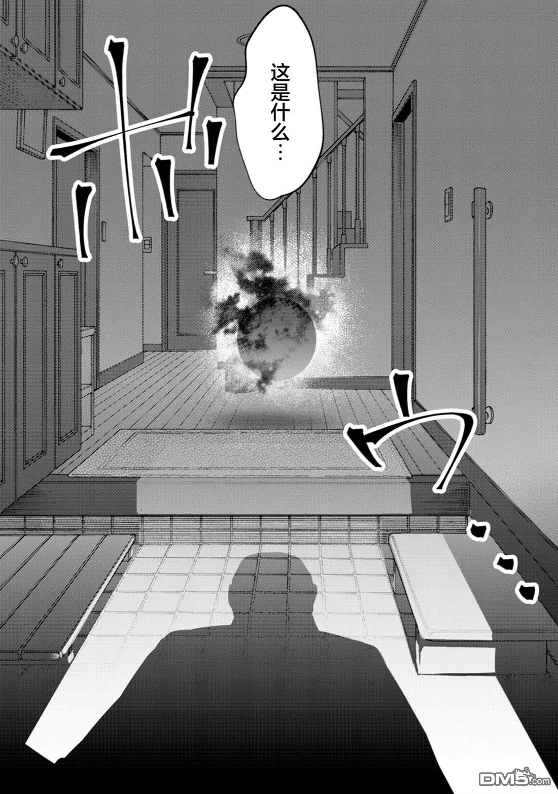 我这种路人男当上冒险者也能变现充吗 第1话 第6页