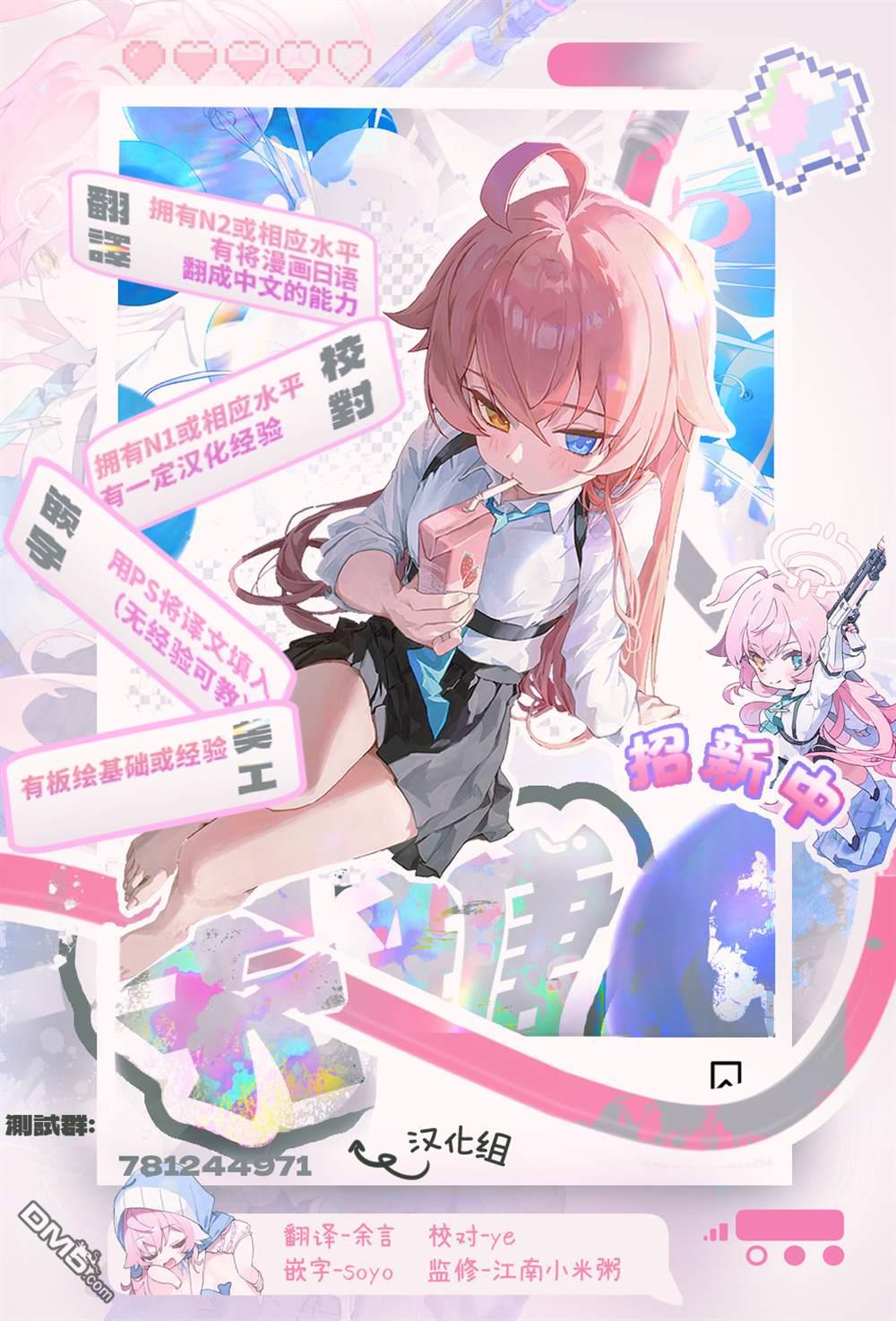 我这种路人男当上冒险者也能变现充吗 第2话 第26页
