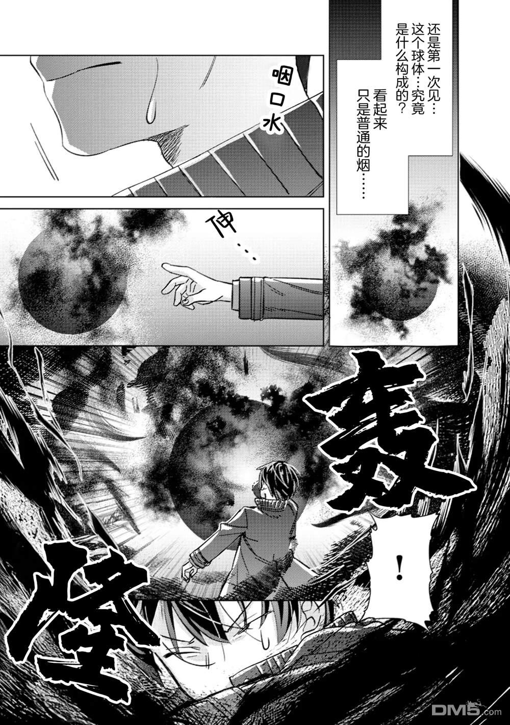 我这种路人男当上冒险者也能变现充吗 第3话 第15页