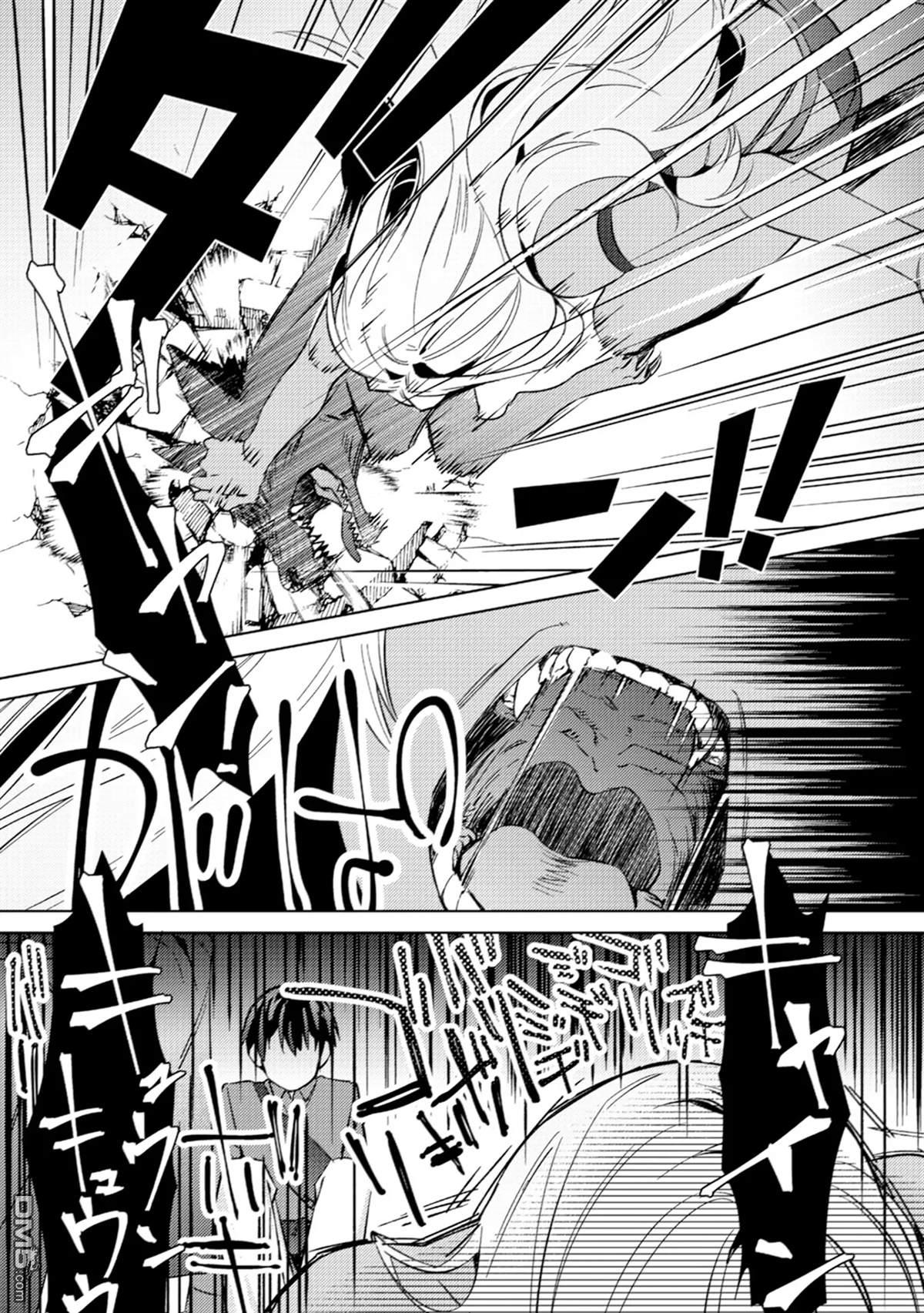 我这种路人男当上冒险者也能变现充吗 第4话 第23页