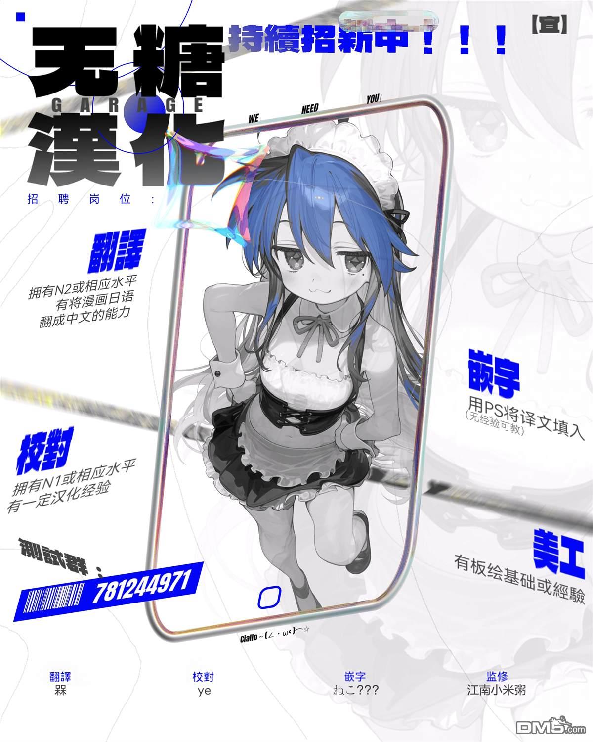 我这种路人男当上冒险者也能变现充吗 第4话 第31页