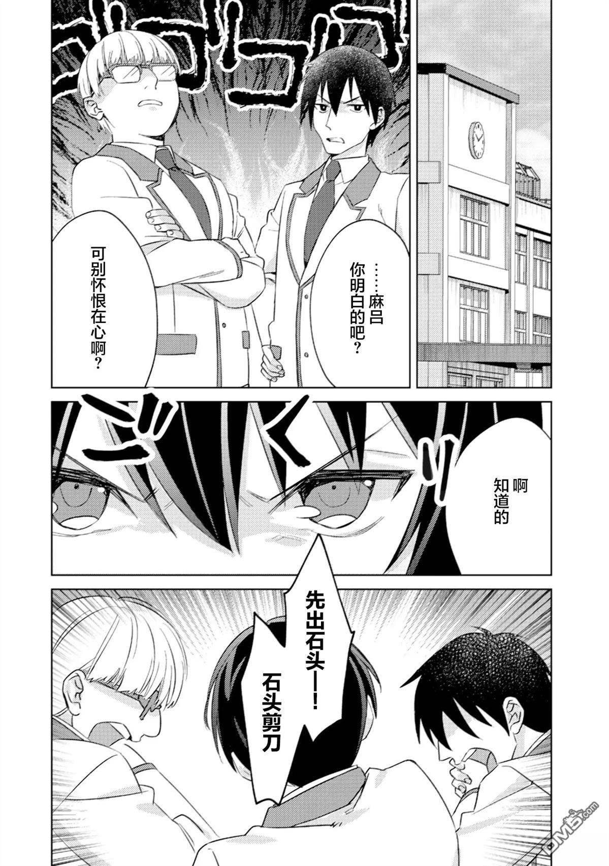 我这种路人男当上冒险者也能变现充吗 第5话 第2页