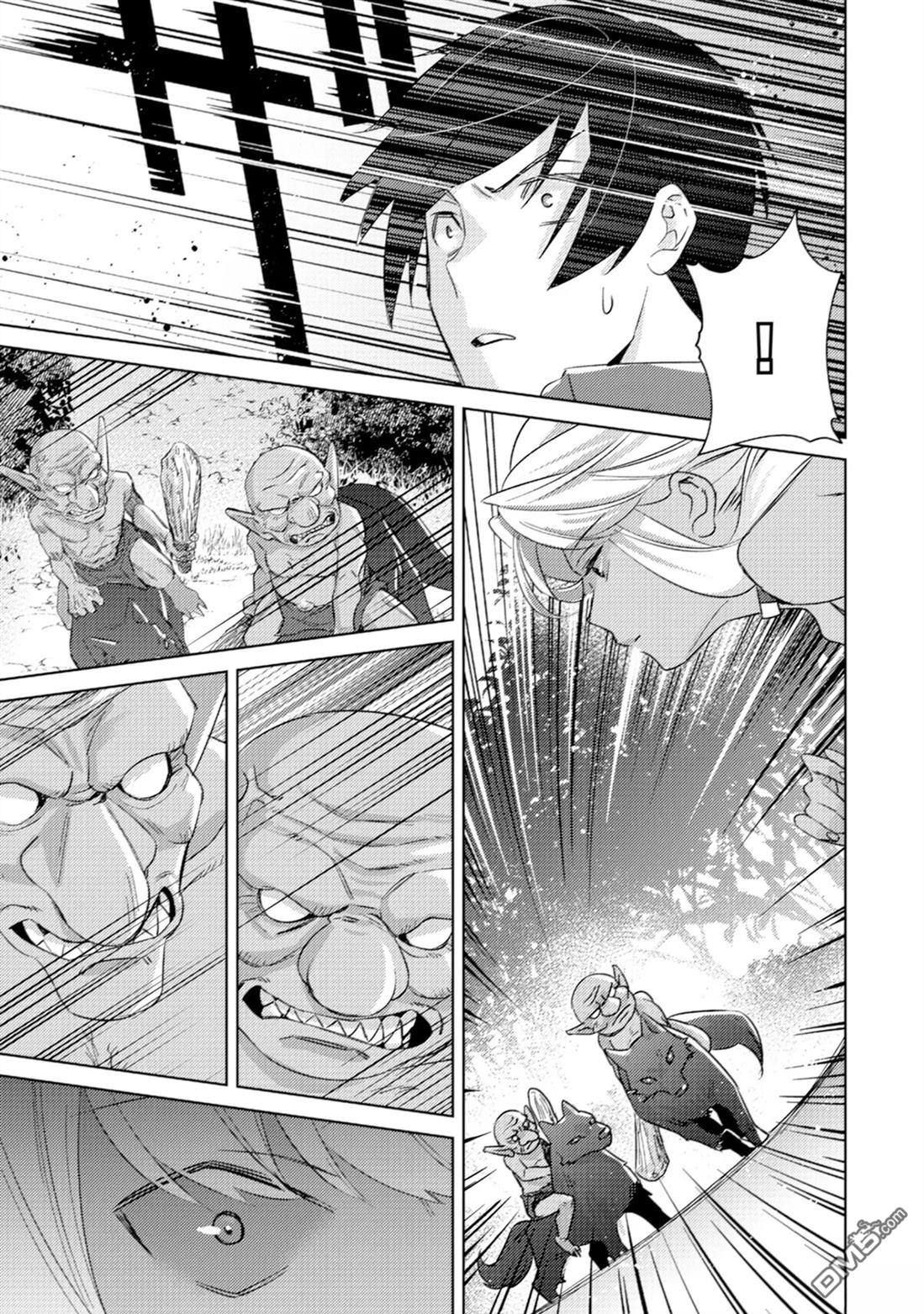 我这种路人男当上冒险者也能变现充吗 第5话 第23页