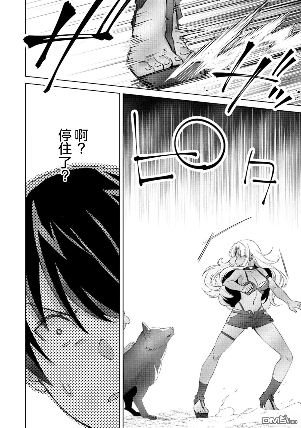 我这种路人男当上冒险者也能变现充吗 第5话 第24页