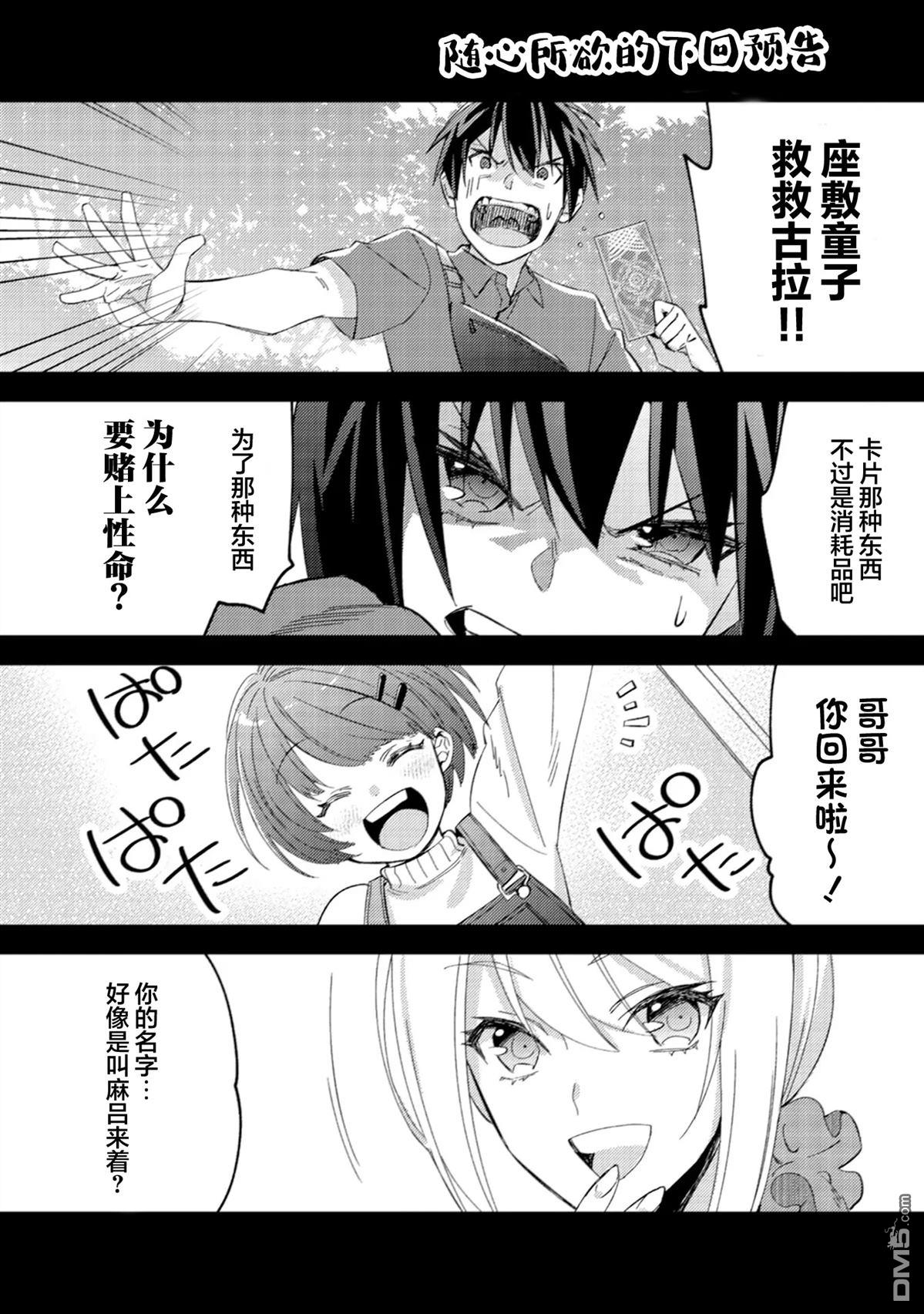 我这种路人男当上冒险者也能变现充吗 第5话 第30页