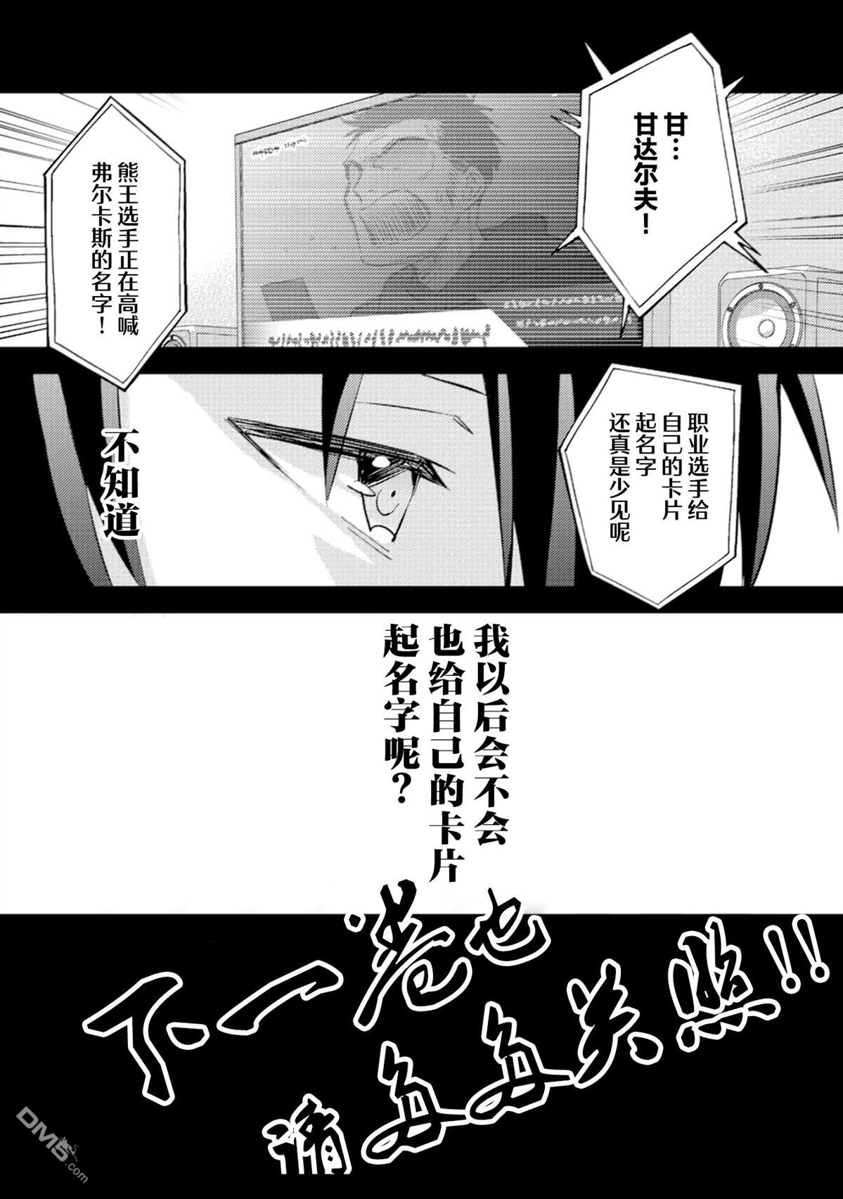 我这种路人男当上冒险者也能变现充吗 第5话 第31页