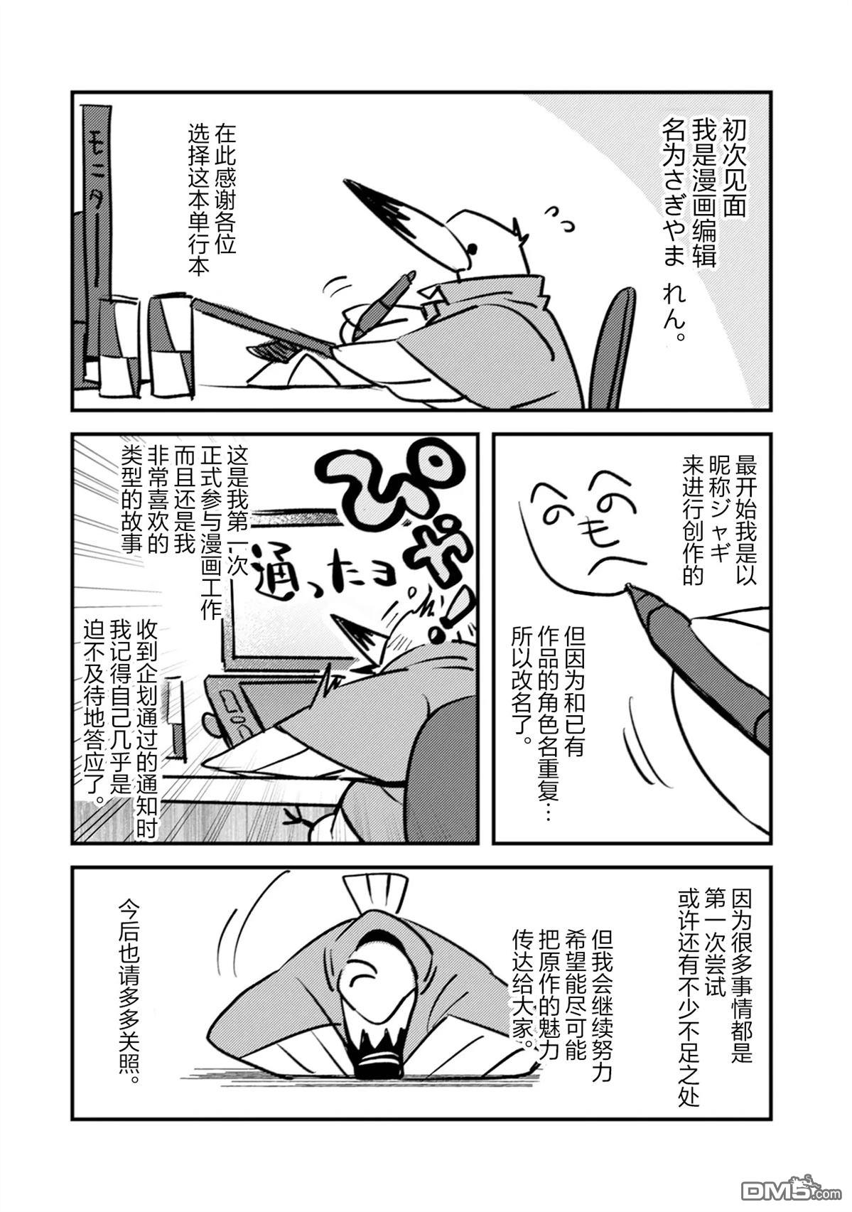 我这种路人男当上冒险者也能变现充吗 第5话 第32页