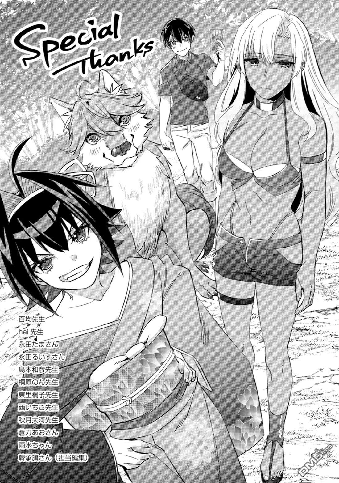 我这种路人男当上冒险者也能变现充吗 第5话 第33页
