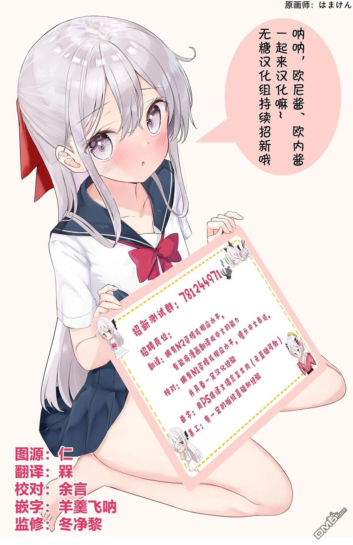 我这种路人男当上冒险者也能变现充吗 第5话 第37页