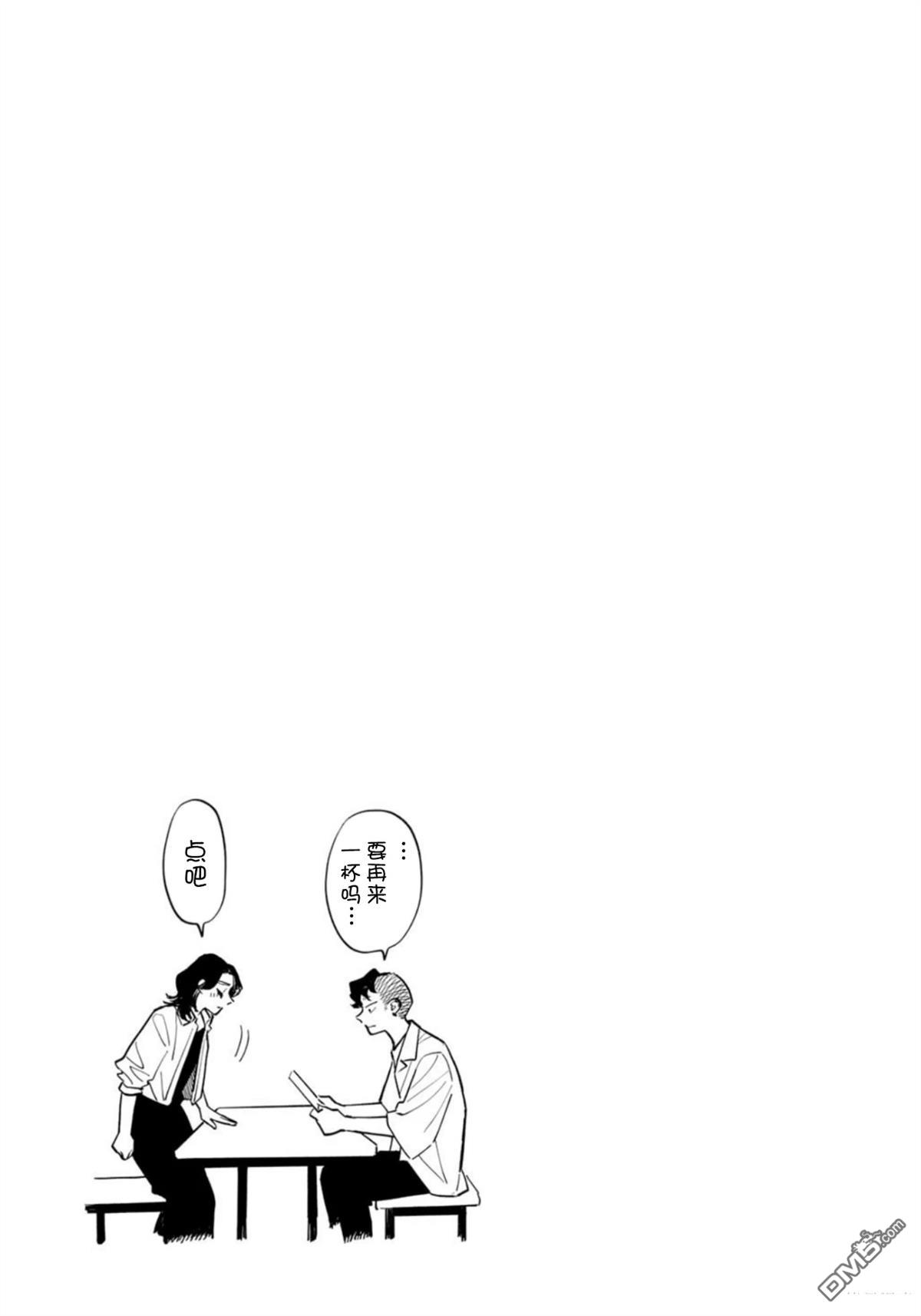 我们只是饭搭子 第25话 第23页