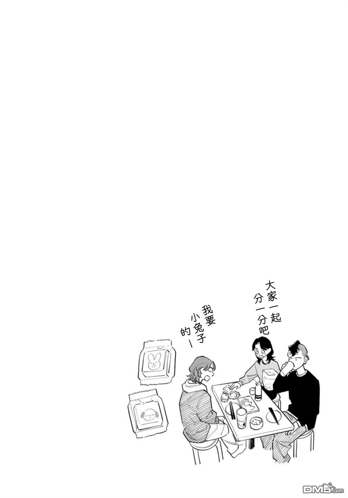 我们只是饭搭子 第30话 第25页