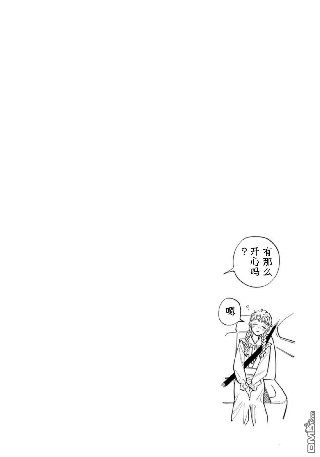 我们只是饭搭子 第31话 第24页