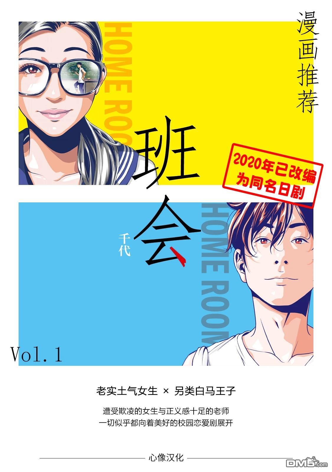我们只是饭搭子 第33话 第30页