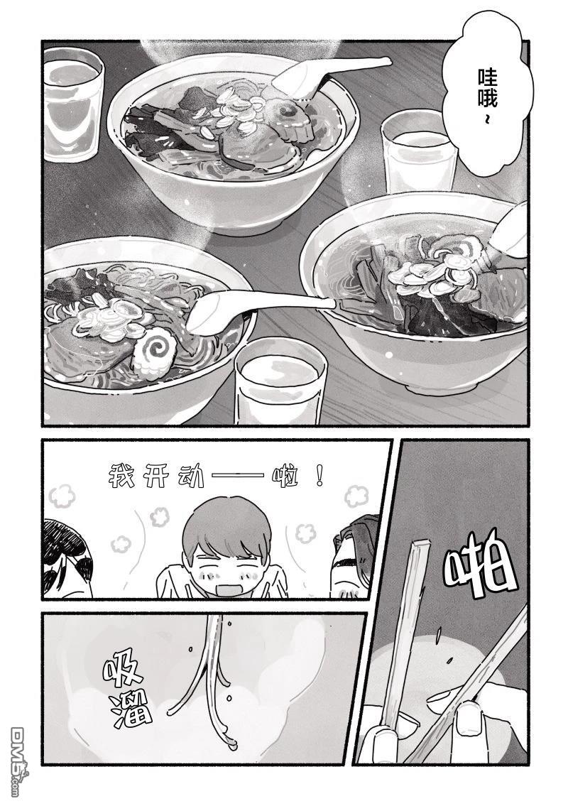 三味一体 第13话 第5页