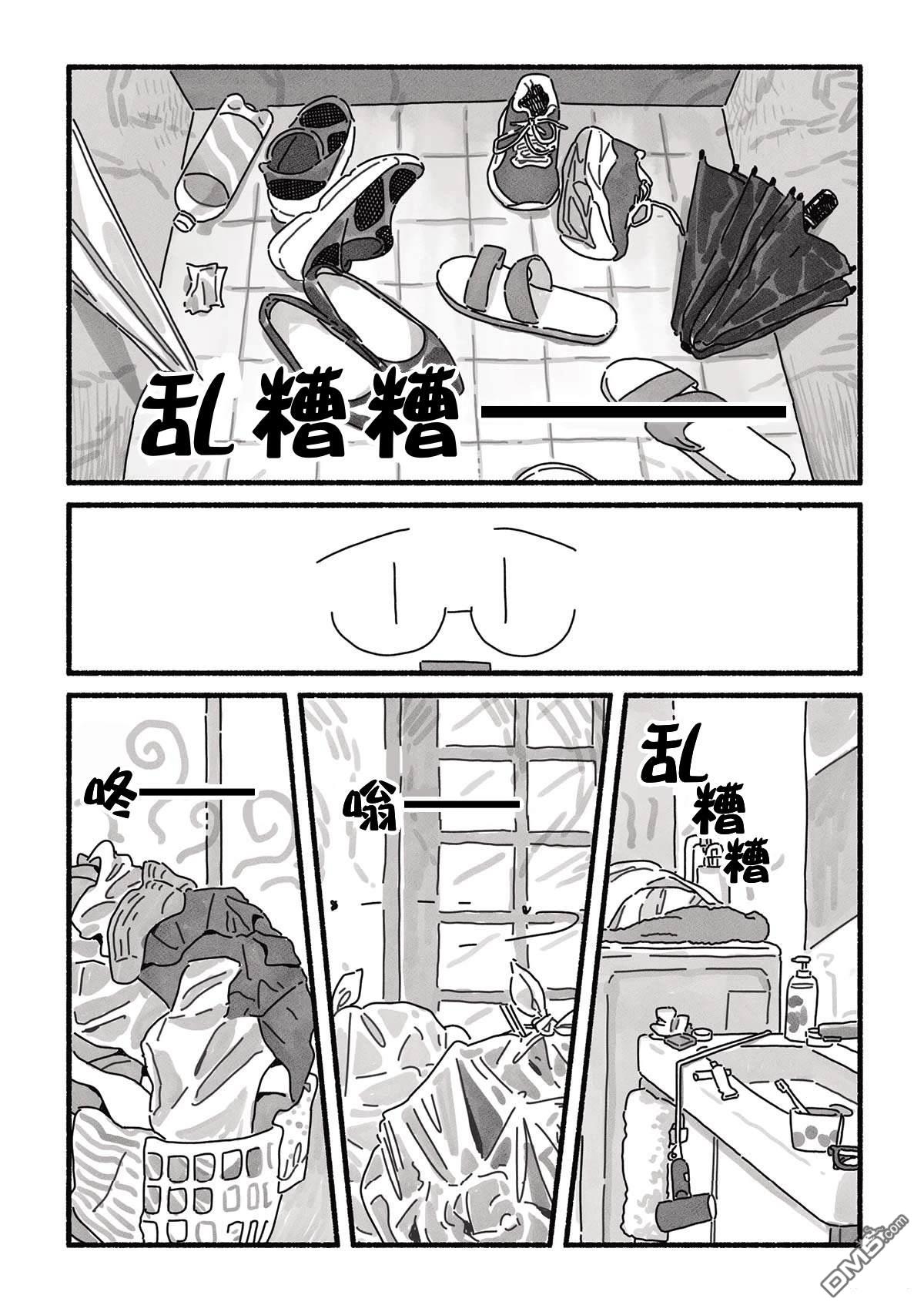 三味一体 第15话 第3页