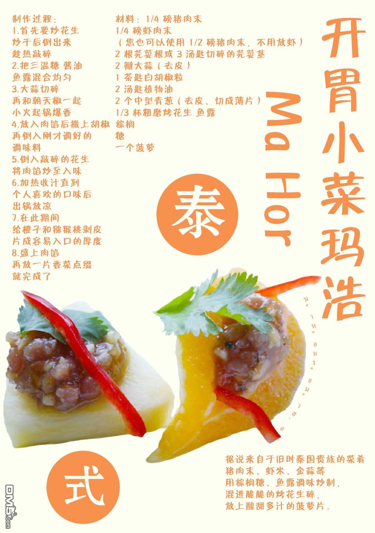 三味一体 第1话 第22页