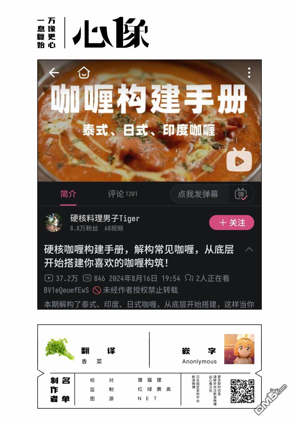 三味一体 第3话 第17页