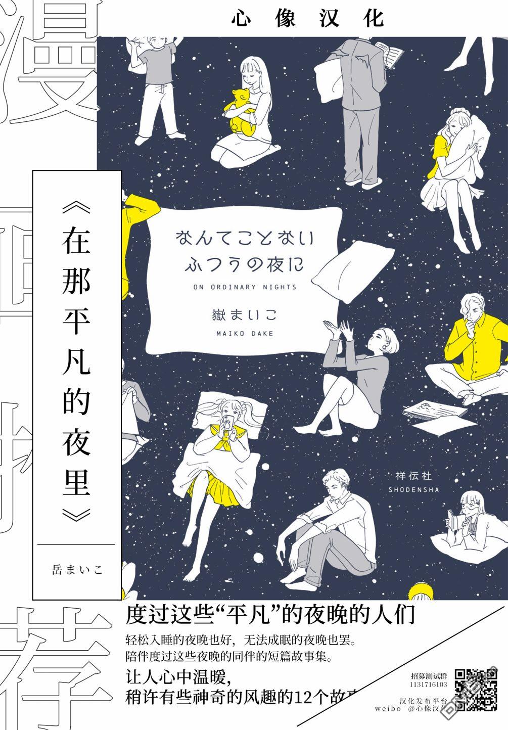 三味一体 第3话 第19页