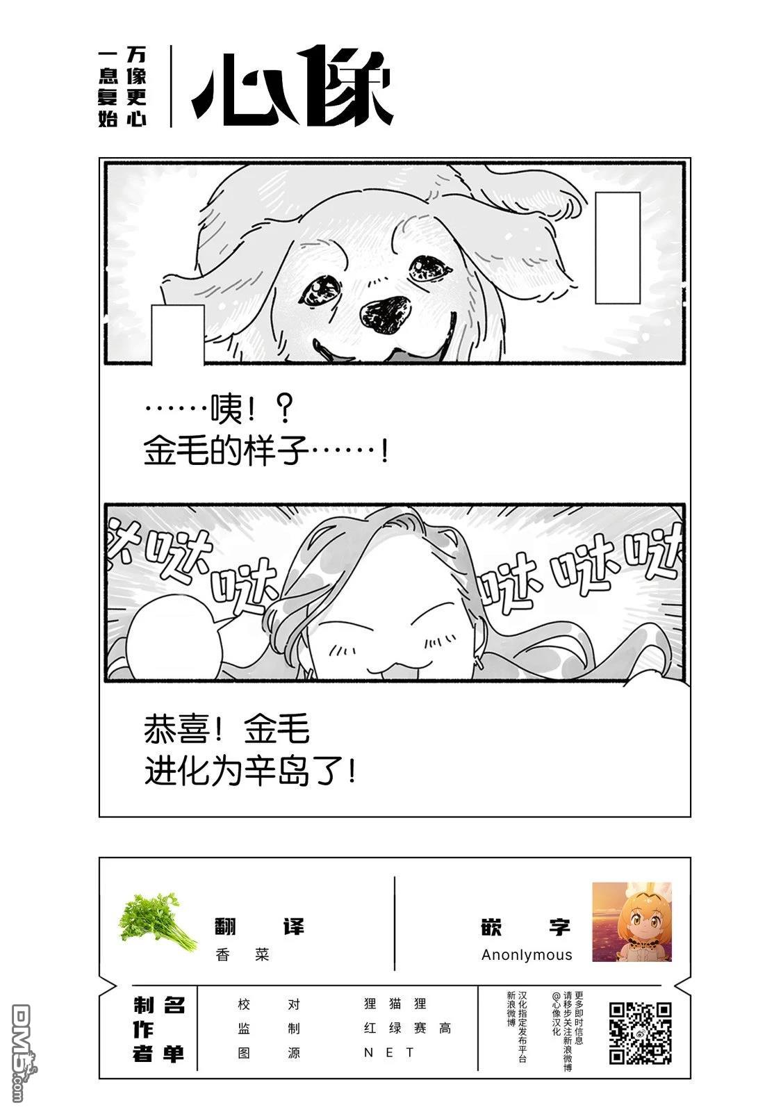 三味一体 第4话 第22页