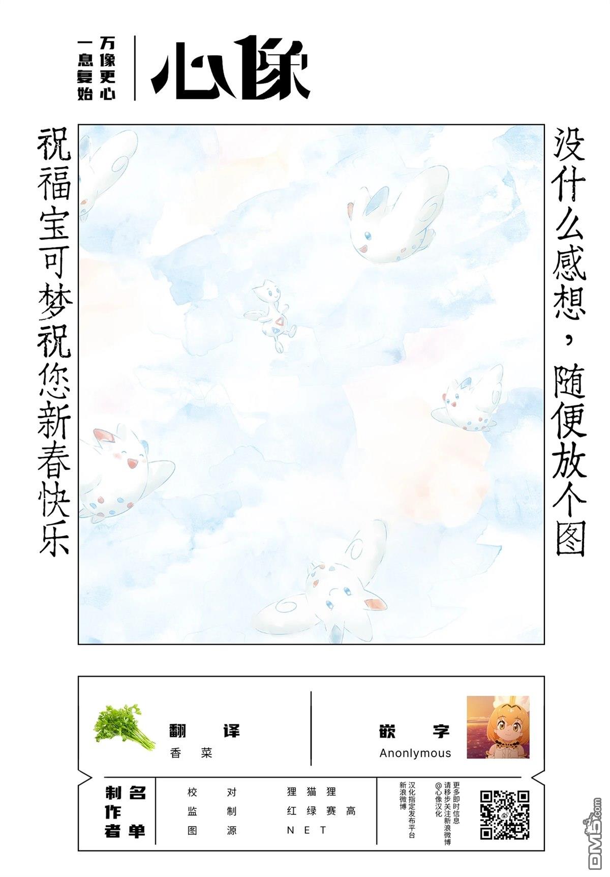 三味一体 第5话 第25页