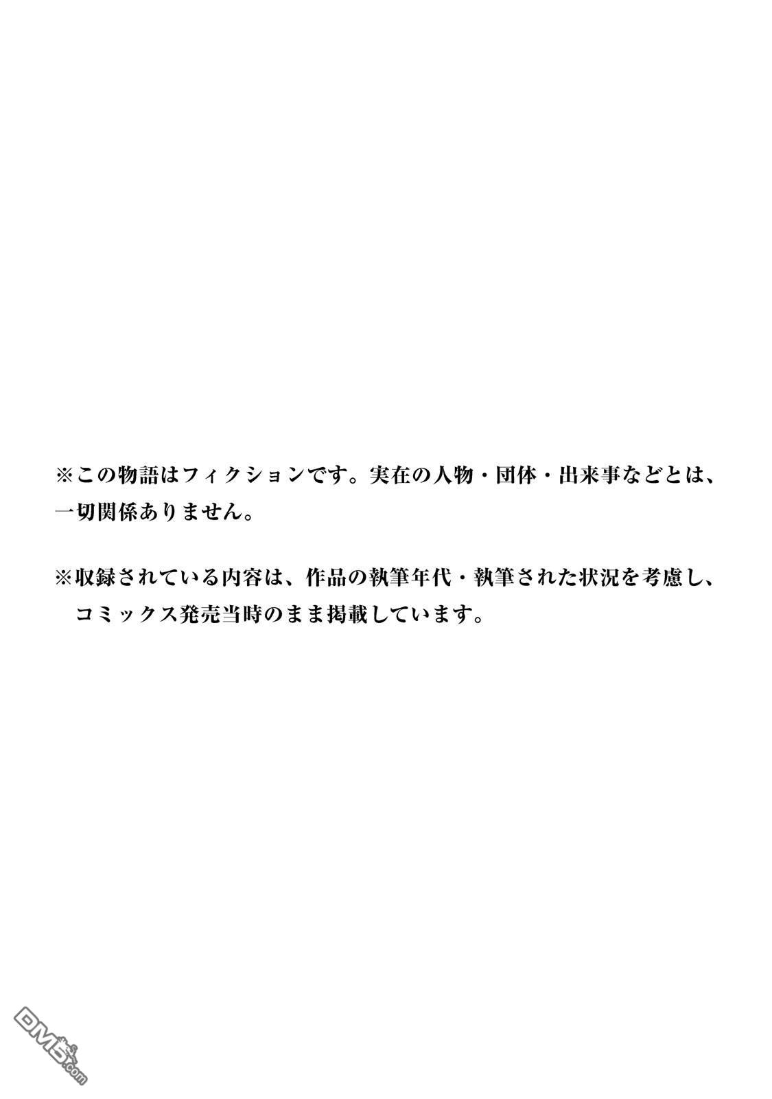 香国的下克上~受尽虐待的调香师将与遭到冷遇的皇子携手夺取天下? [番外] 单行本第1卷附录 第23页
