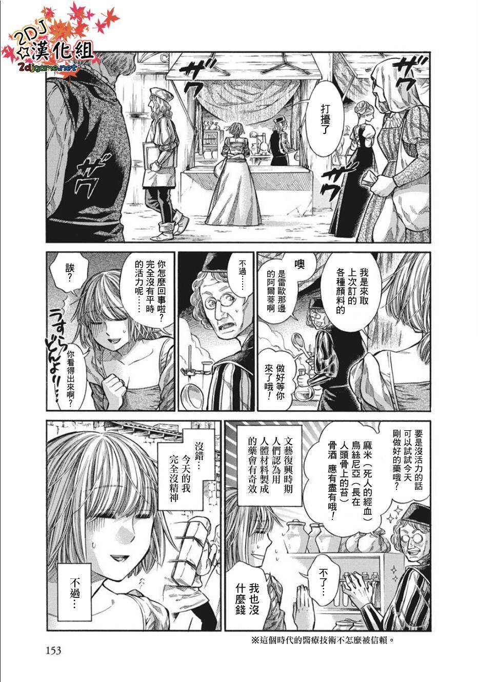 ARTE 第10话 第1页