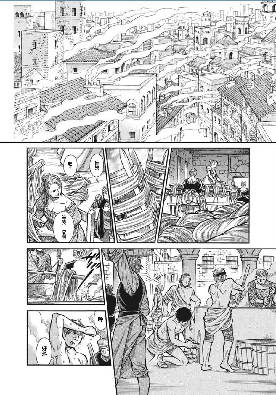 ARTE 第10话 第14页