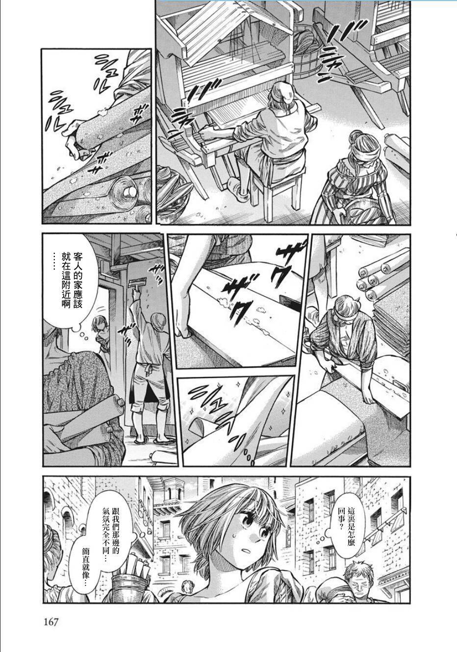 ARTE 第10话 第15页