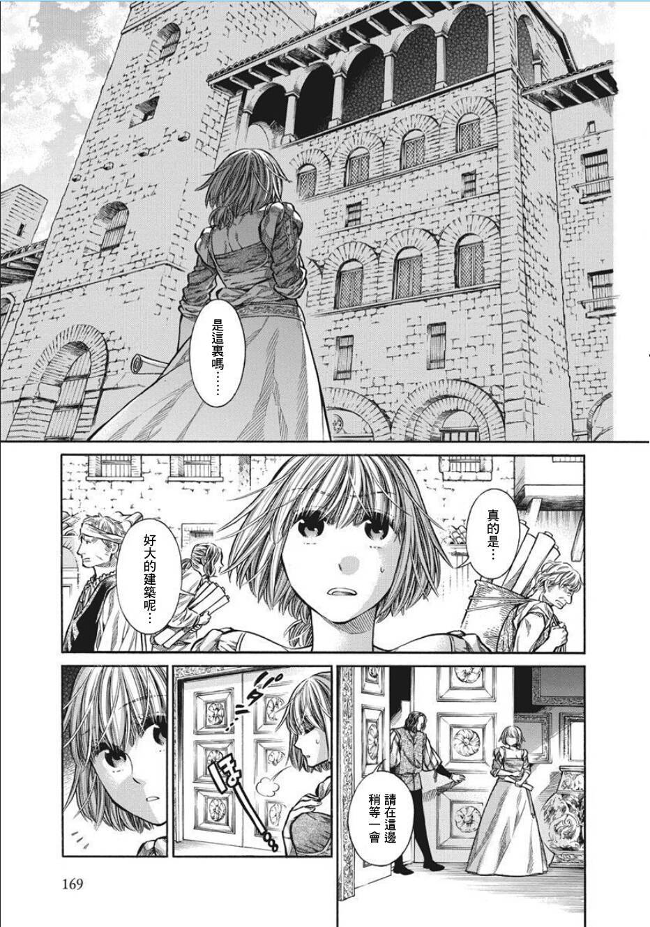 ARTE 第10话 第17页
