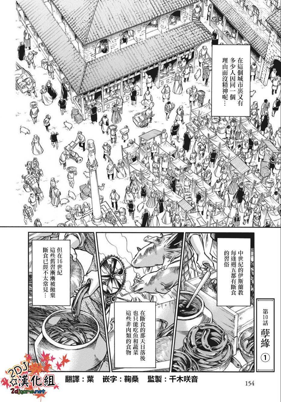 ARTE 第10话 第2页