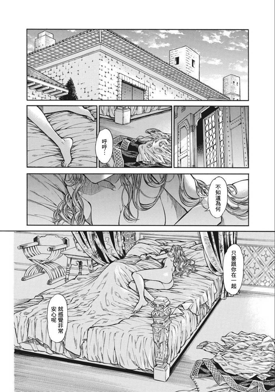 ARTE 第10话 第35页