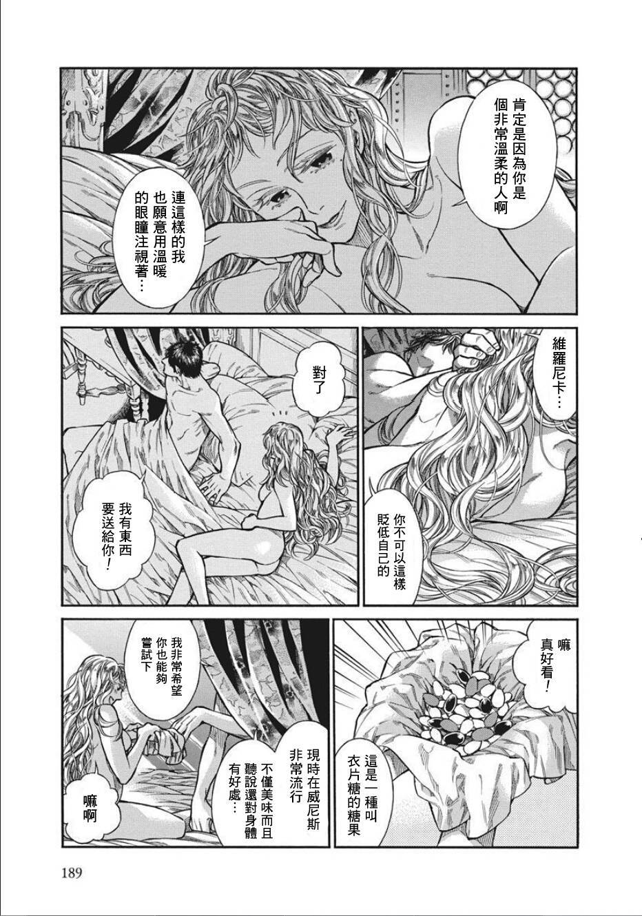 ARTE 第10话 第36页