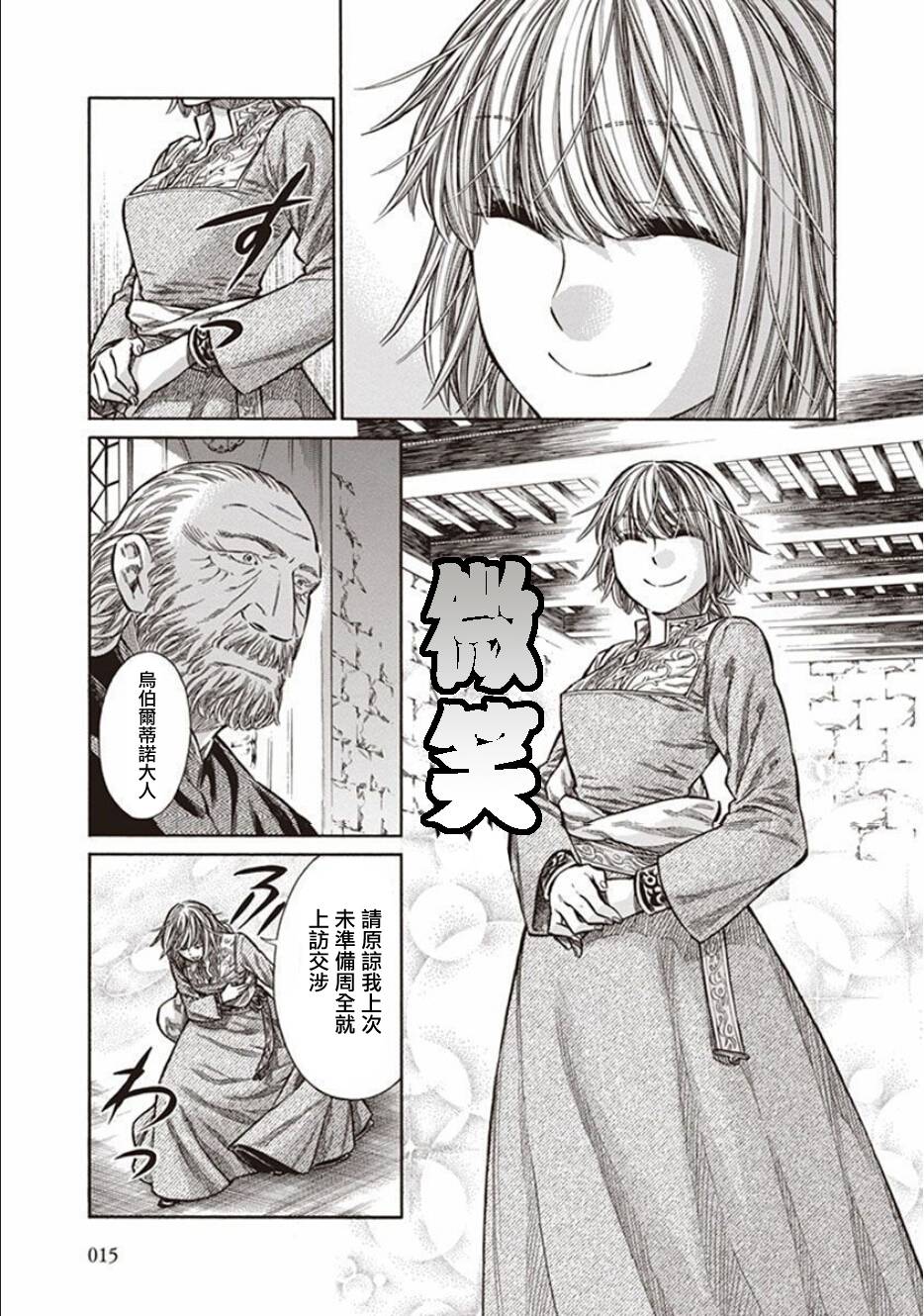 ARTE 第11话 第13页
