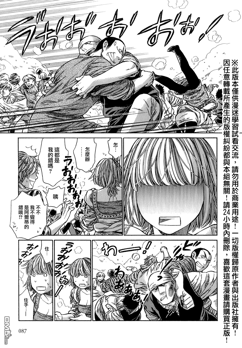 ARTE 第13话 第15页