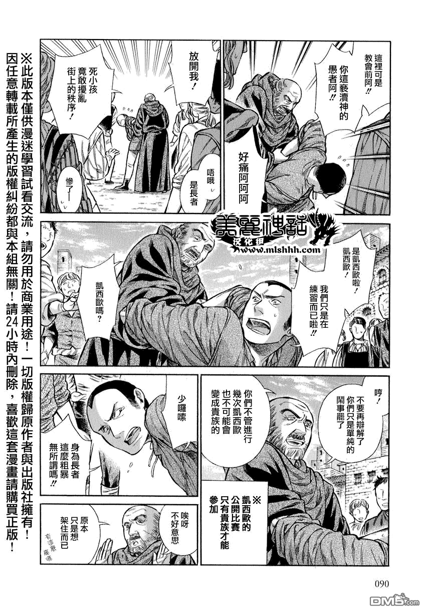 ARTE 第13话 第18页