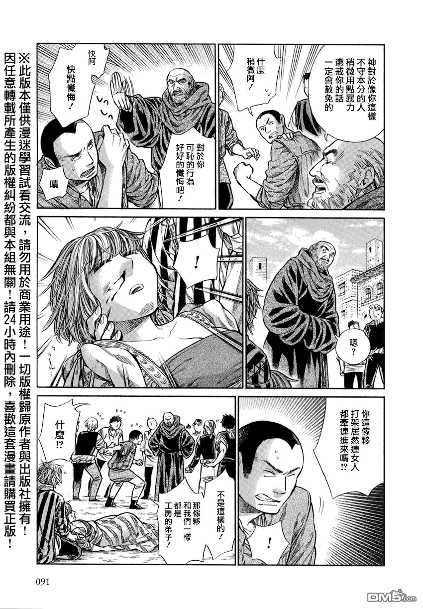 ARTE 第13话 第19页