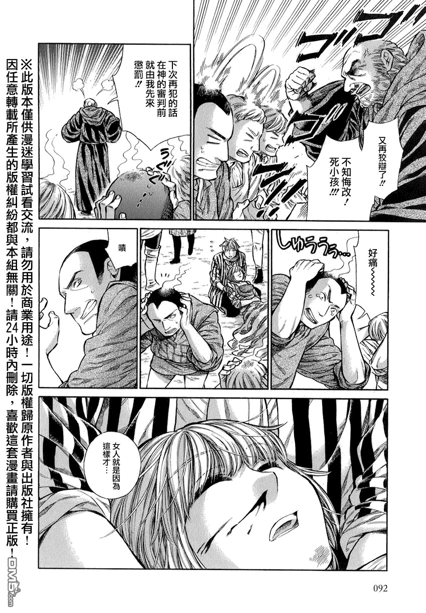 ARTE 第13话 第20页