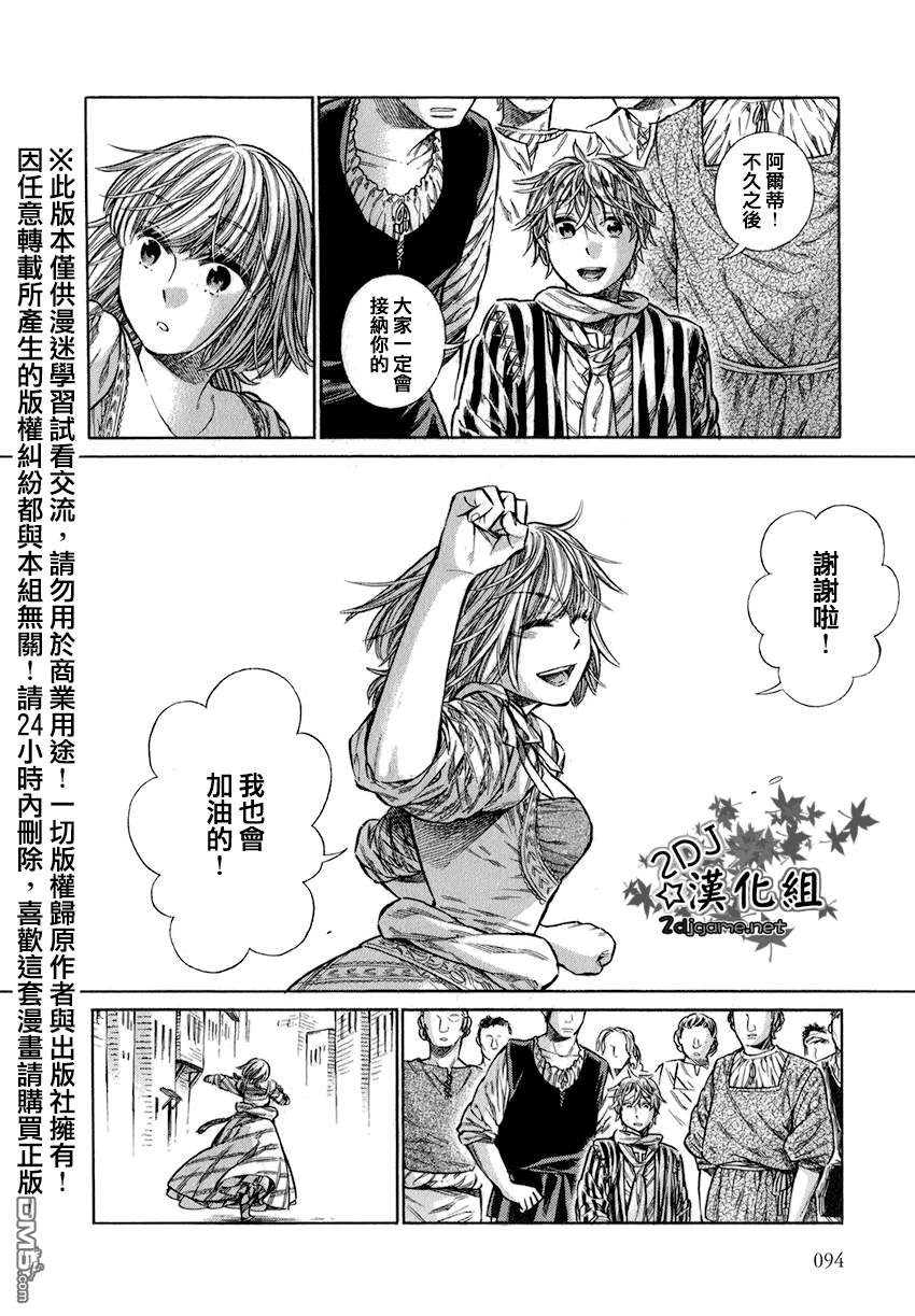 ARTE 第13话 第22页