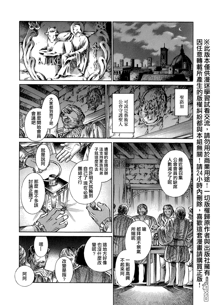 ARTE 第13话 第23页