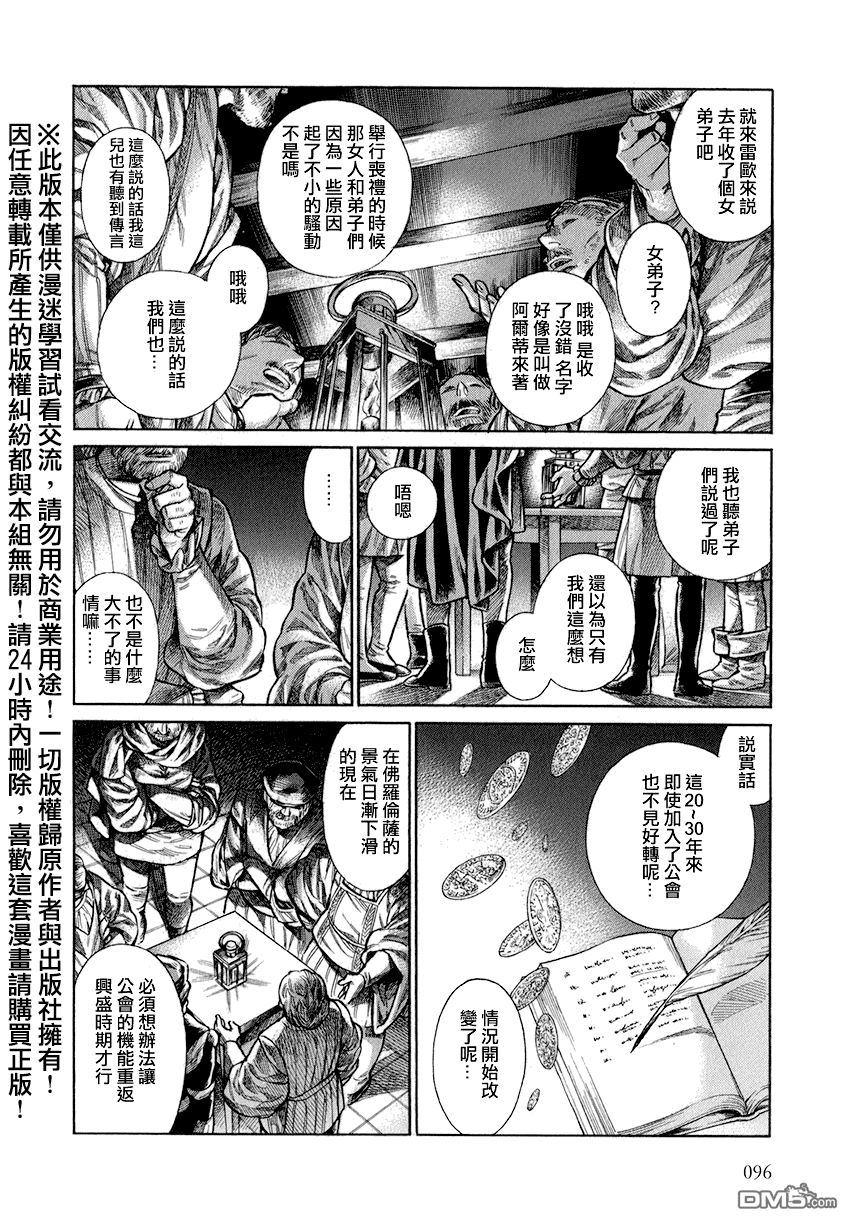 ARTE 第13话 第24页