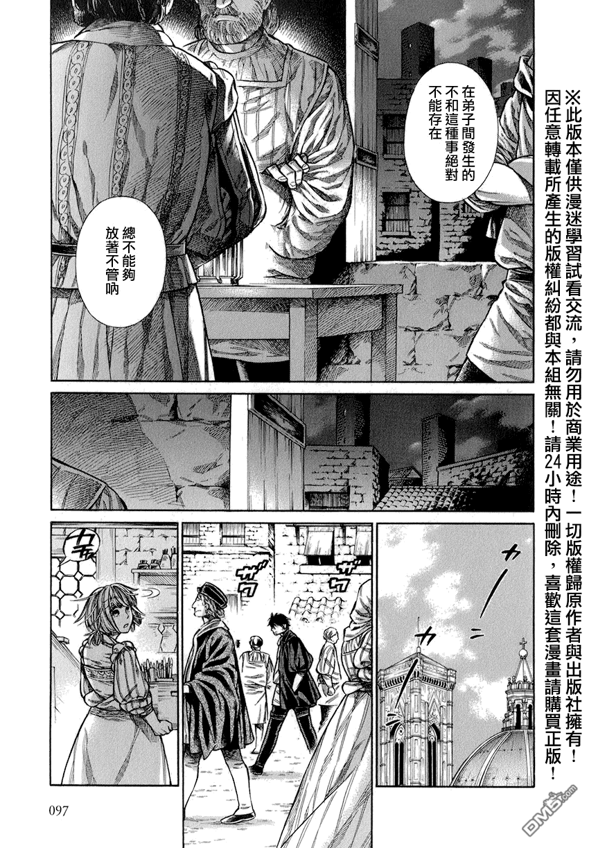 ARTE 第13话 第25页